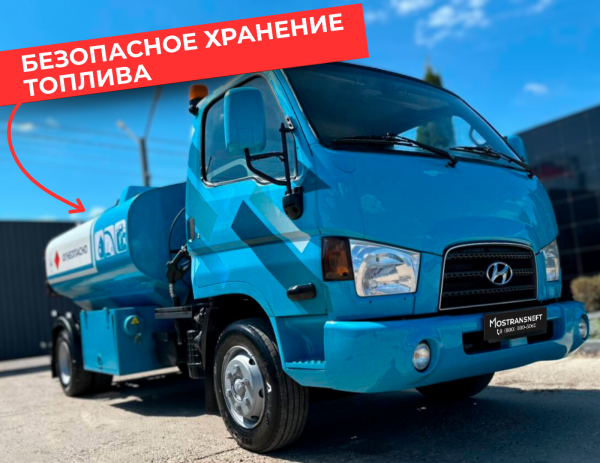 мобильная азс на 5000 литров купить по цене от 2&nbsp;490&nbsp;000 ₽ в Нижнем Новгороде